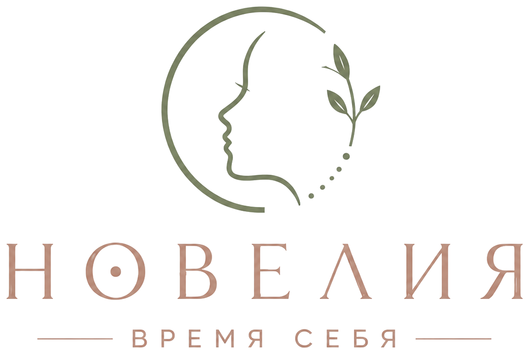Новелия — время себя